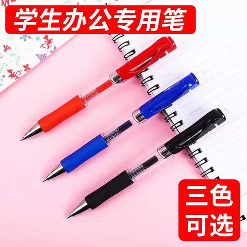 k35按动中性笔水笔学生用考试碳素黑色水性签字笔芯0.5mm按压式