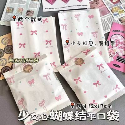 ins粉色蝴蝶结爱心纸袋