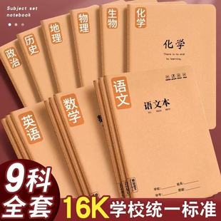 英语本小学生专用作业本生字本子田字格作文本一年级数学英文本练