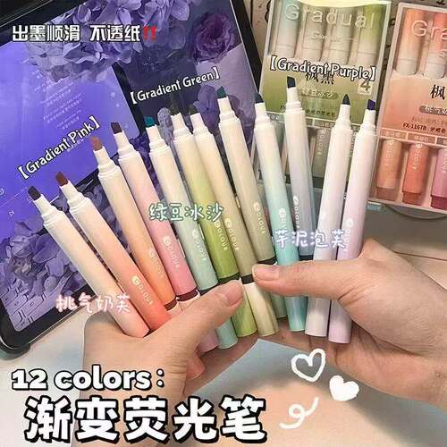 渐变荧光笔年级礼品初中生礼物创意护眼大容量软头记号笔
