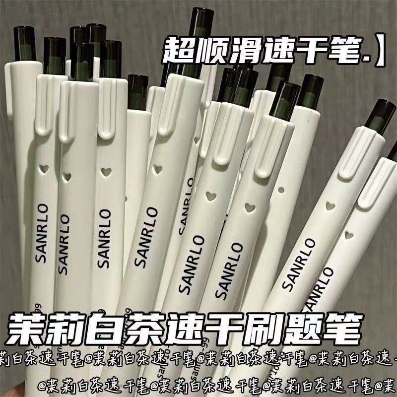 新茉莉白茶无挂钩高颜值ins按动笔学生考试好写速干黑色0.5中性