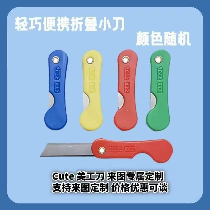 小号削铅笔刀眉笔刀便携式美工刀裁纸刀怀旧老式美术折叠小刀包邮