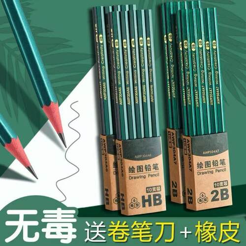 铅笔2b铅笔考试绘hb书写小学生