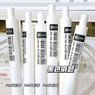 简约风刷题笔ins小众学生黑红蓝笔考试专用0.5mm按动笔ST头小白笔
