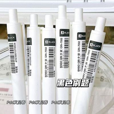 按动中性笔高颜值ins风学生考试