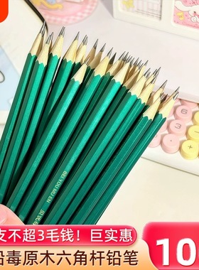 无铅毒经典绿六角杆铅笔2H小学生幼儿园初学者一年级二年级