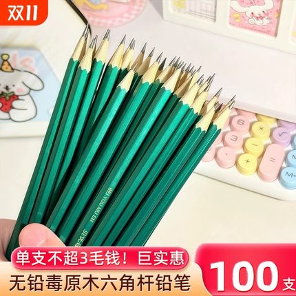 无铅毒经典绿六角杆铅笔2H小学生幼儿园初学者一年级二年级