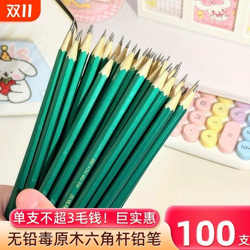 铅笔2b铅笔考试绘hb书写小学生