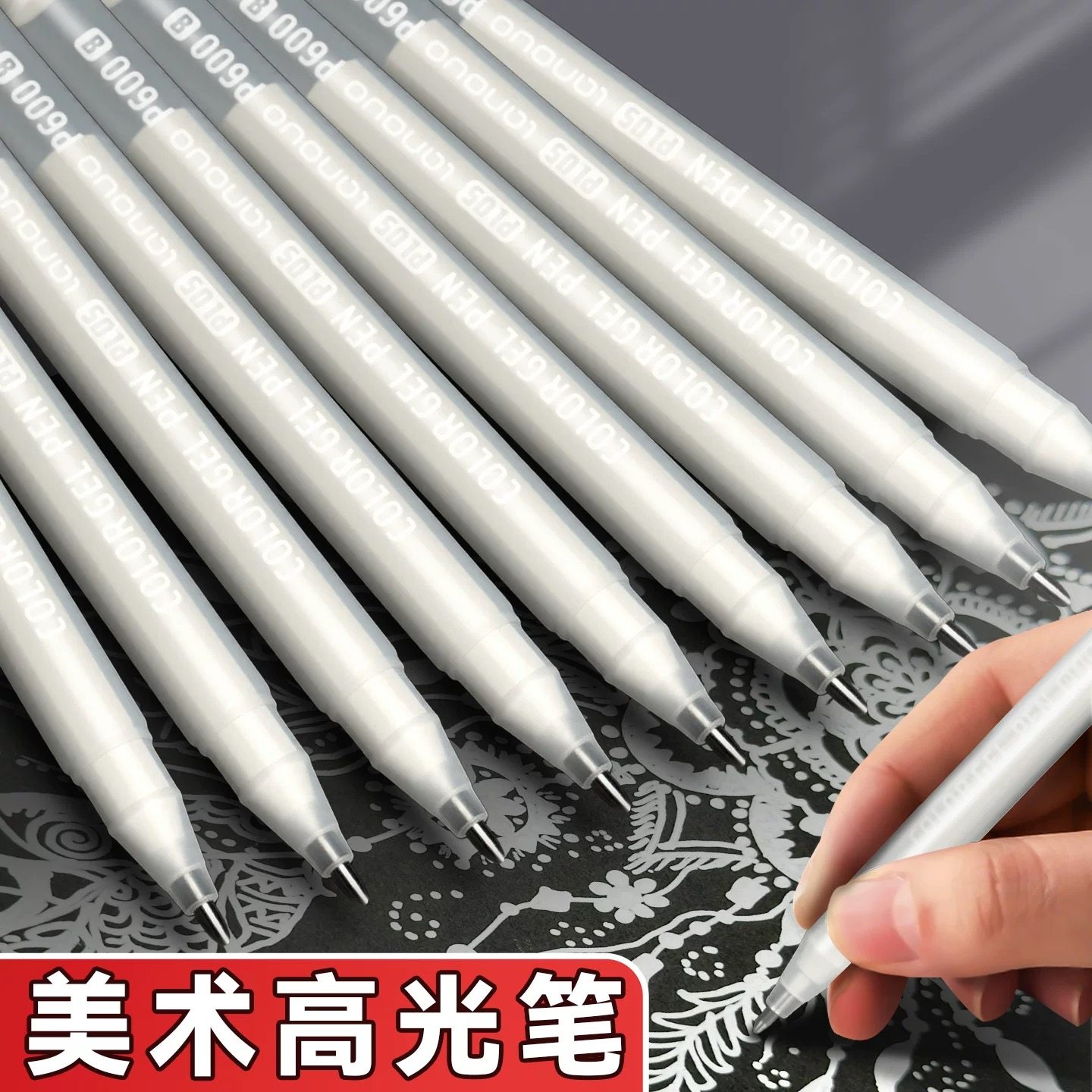 高光笔美术绘画笔白色金色银色素描提亮美术专用防水速干丙烯白笔,文具电教/文化用品/商务用品,记号笔,淘宝优惠券,粉丝福利购,淘宝优惠卷