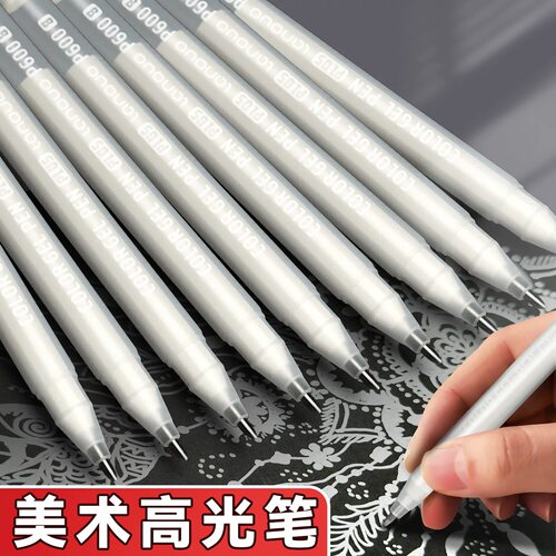 高光笔美术绘画笔白色金色银色素描提亮美术专用防水速干丙烯白笔