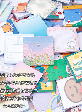 便签本便利贴捡漏盲盒便宜学生高颜值可爱粘性N次贴批发留言学习