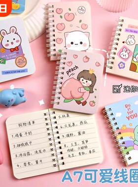 可爱卡通线圈本A7迷你便携学生记事本横线笔记本学生礼物笔记本