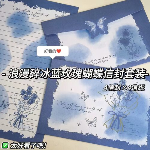 新款蓝色梦幻玫瑰信封仪式感ins高颜值整套手写浪漫祝福创意礼物