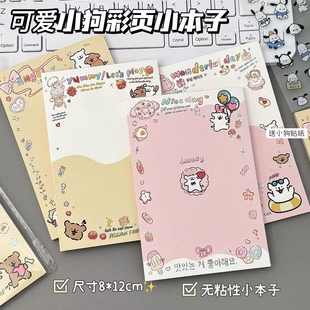 新款小狗可爱A7便签本ins高颜值学生记事本无粘性可爱卡通笔记本
