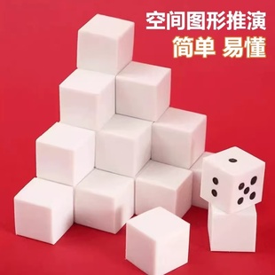 正方体橡皮擦学生数学模型三视图考试图推公考立方块方形橡