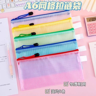 A6透明网格文件袋简约防水文具袋资料票据收纳拉链袋学生笔袋批发