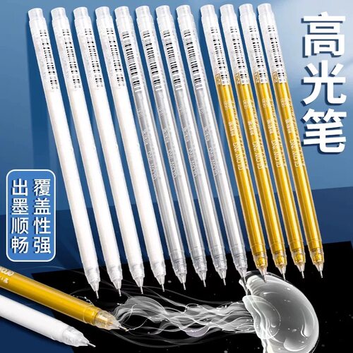 高光笔白色丙烯马克笔绘画高光白笔防水不掉色学生素描提亮专用笔