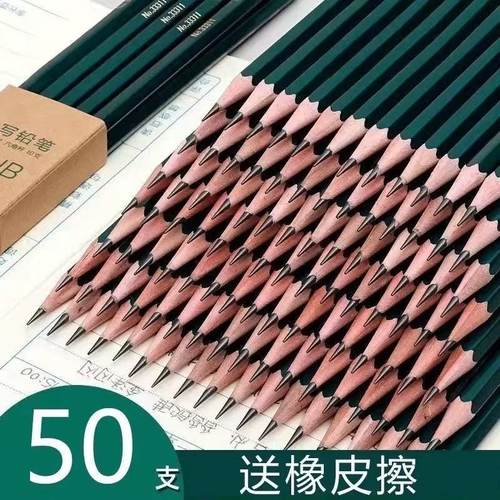 铅笔2b铅笔考试绘hb书写小学生