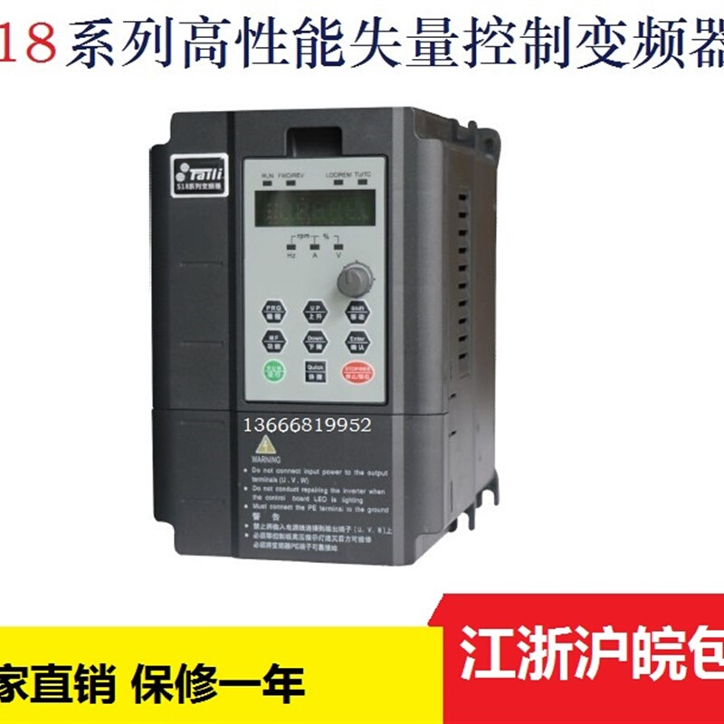 台力M/S18系列水泵减速机异步电动机可调速变频器750W1.5KW2.2KW