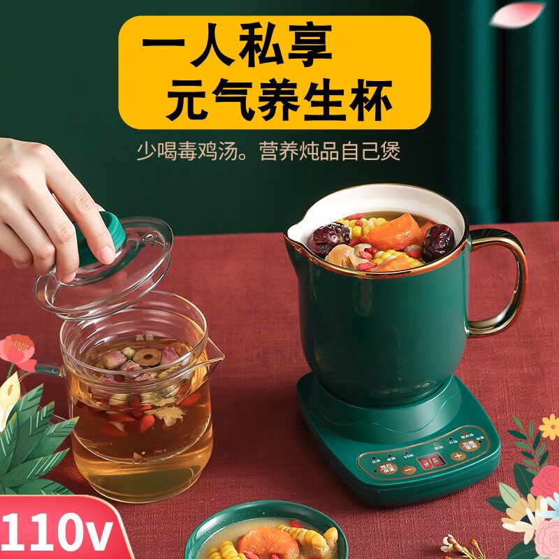 Electric stew cup110V台湾日本美国电炖杯办公室煮茶粥炖燕窝银