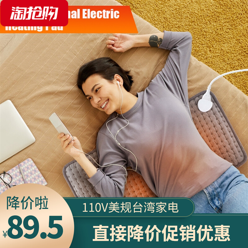 110V美规远红外线理疗电热毯Infrared therapy electric blanket