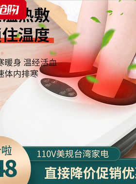 110V美规台湾揉足疗机气囊脚底按摩器足部仪Foot massage machine