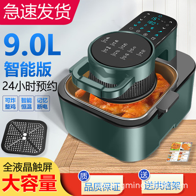9L English button Air fryer full automatic oil free pan炸烤