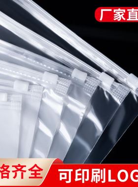 Zip-lock bag sealed plastic transparent pull-out travel
