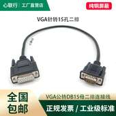 VGA转DB15连接线串口转并口15针三排转15针两排PLC控制线编程线