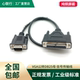 工业级VGA转DB25连接线15针转25针串口并口电脑连接票据打印机