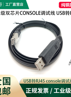 心联行 双芯usb转console线交换机调试免驱适用华为思科usb转RJ45