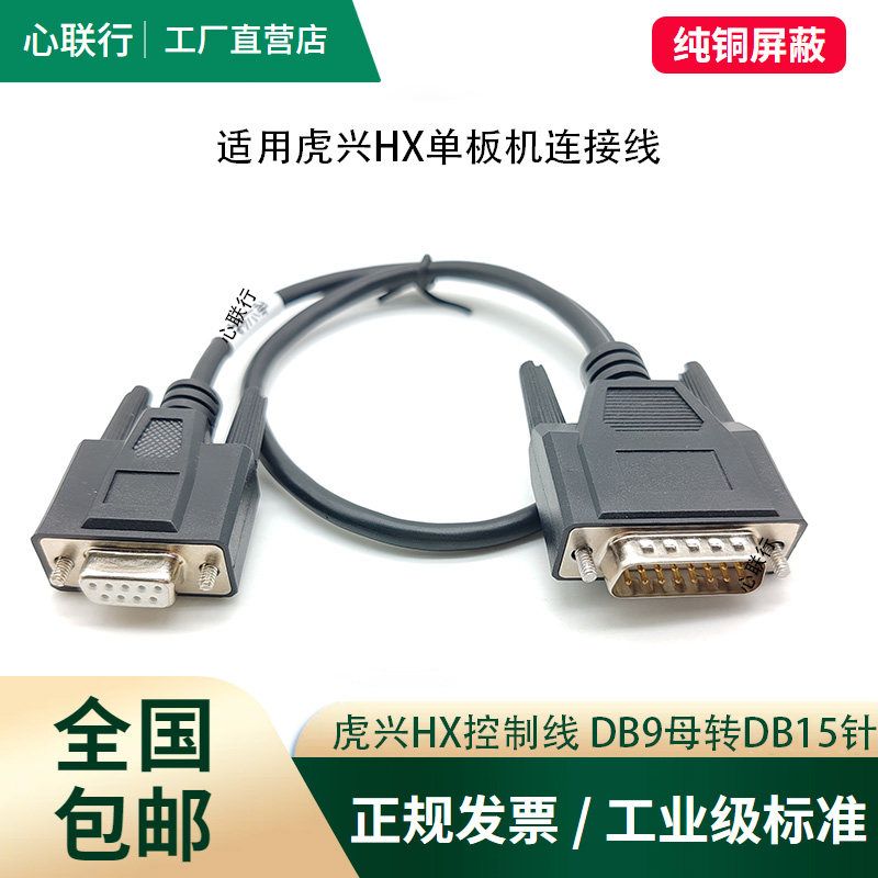 全铜德威富茂新世纪虎兴单板机线