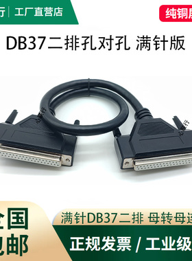 纯铜DB37连接线公对公对母对母PLC编程器数据线2排37针延长线20米