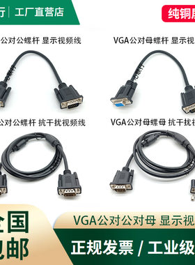 心联行VGA高清线公对公对母对母