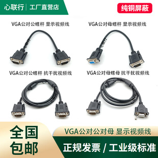VGA高清线公对公对母对母电脑显示器电视投影仪视频线延长线耐用