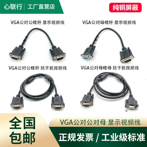 VGA高清线公对公对母对母电脑显示器电视投影仪视频线延长线耐用