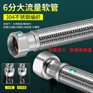 六分进水软管不锈钢6分25mm智能马桶增压泵加粗大流量4分防爆软管