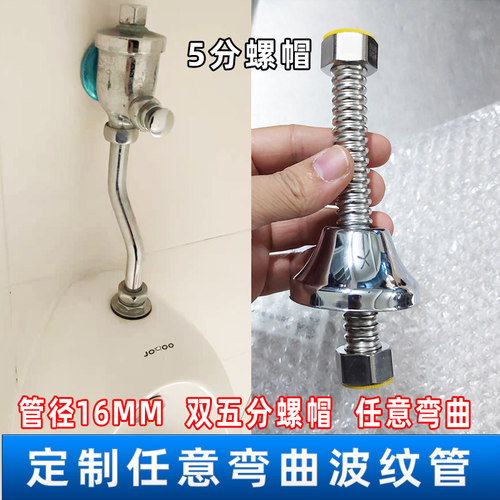 小便斗延迟阀进水管5分非6位