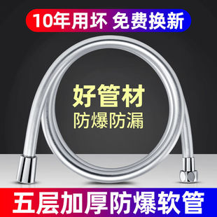 热水器防爆软管耐高温洗澡水龙头管淋雨淋浴花洒喷头通用套装配件