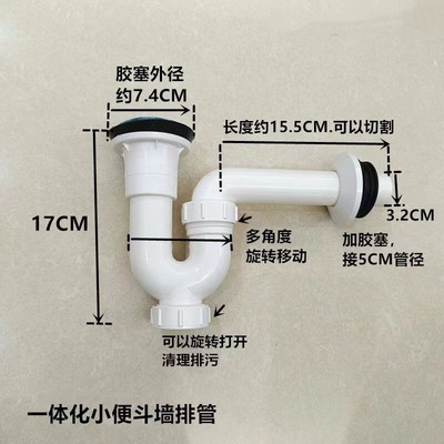 牧舒雅小便斗墙排地排下水出水管