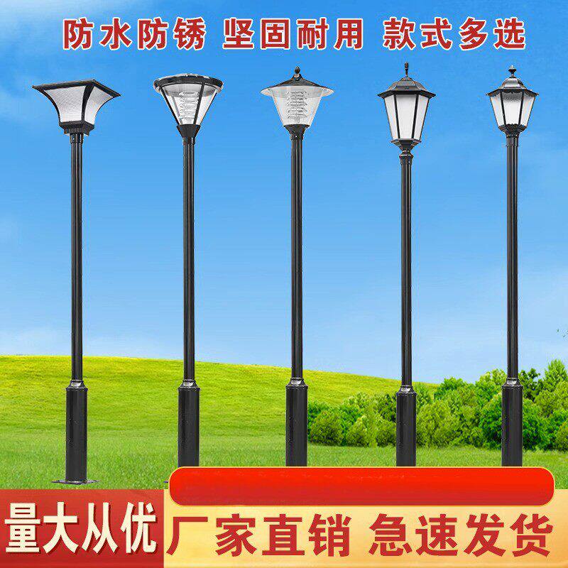 太阳能市电防水庭院灯灯头3米LED景观灯户外小区公园新农村路灯