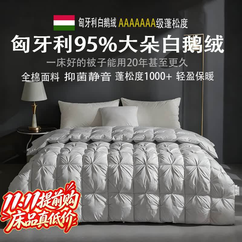 正品羽绒被白鹅绒冬被五星级酒店加厚保暖抗菌双人单人宿舍冬季被