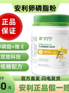 国产安利纽崔莱大豆磷脂维生素E粉蜂蜜卵磷脂粉 ve粉清血管420g