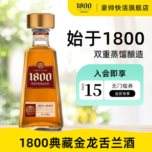 750ml 1800典藏金标龙舌兰酒 Rep. 纯饮 1800 墨西哥进口感顺滑