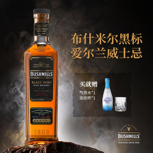 布什米尔Bushmills 新版黑标爱尔兰威士忌 OLOROSO雪莉桶进口洋酒
