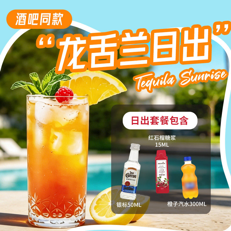 豪帅快活 金标银标50ml墨西哥龙舌兰小瓶洋酒版酒伴 便利店调酒