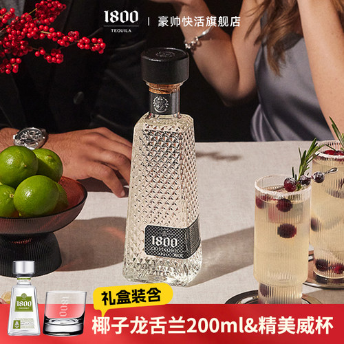 1800水晶陈年龙舌兰酒口感丝滑