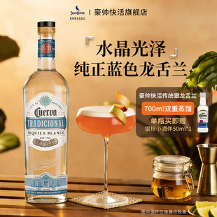 豪帅快活旗舰店传统银标龙舌兰酒JoseCuervo 墨西哥进口 纯饮调酒