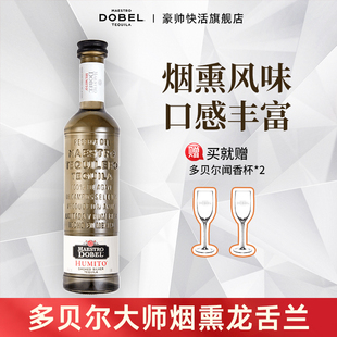 多贝尔大师烟熏风味龙舌兰酒Dobel Humito750ml 墨西哥进口