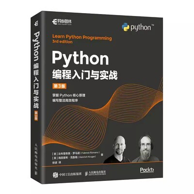 正版Python编程入门与实战第3版 法布里奇奥罗马诺 人民邮电出版社 从入门到实践面向对象编程数据分析计算机编程语言程序设计书籍